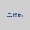扫码咨询